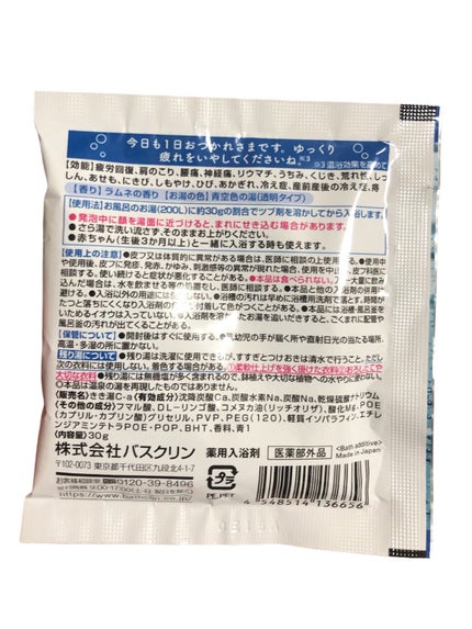 きき湯 カルシウム炭酸湯/きき湯/炭酸系入浴剤を使ったクチコミ(7枚目)