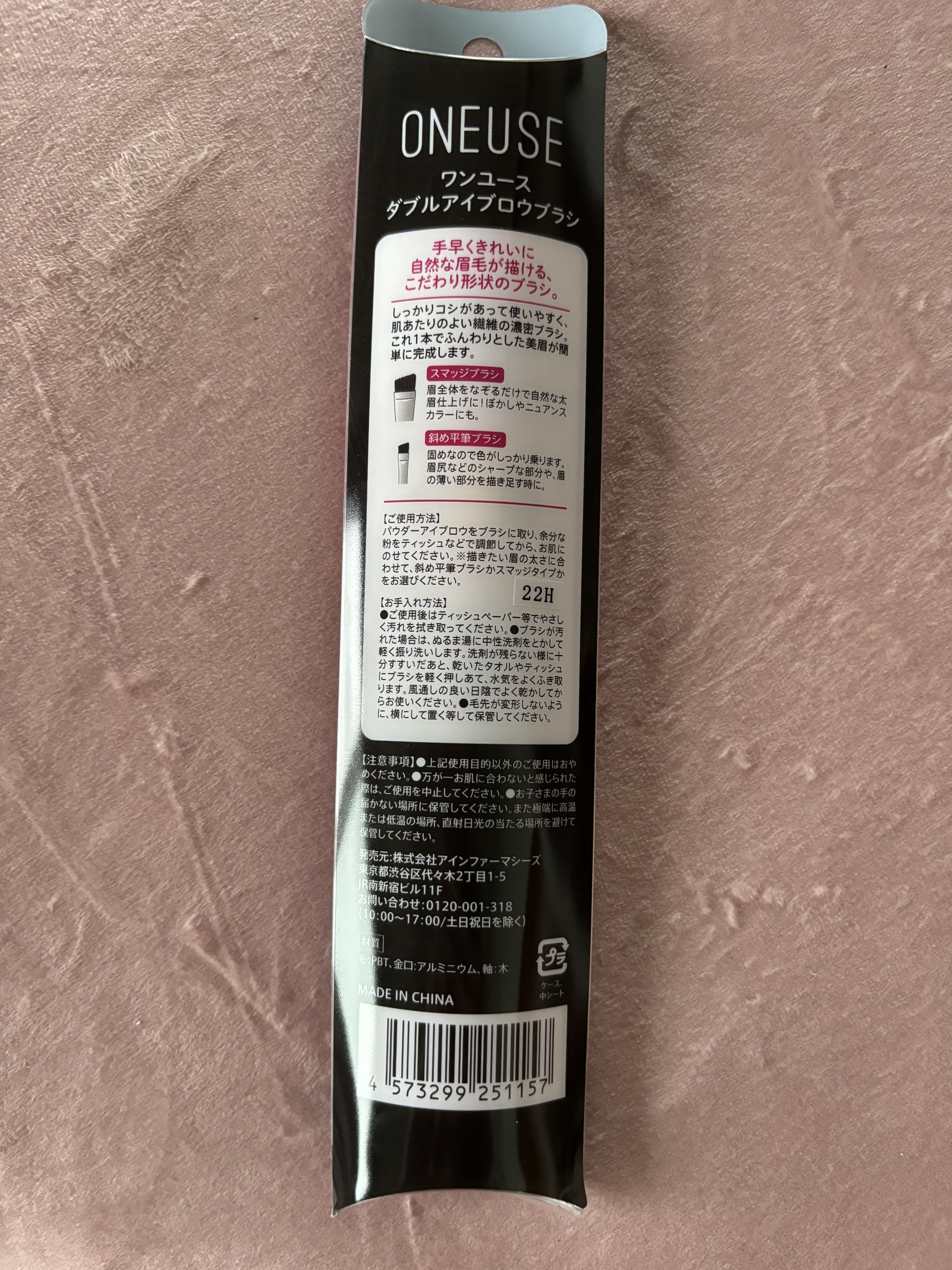 Wアイブロウブラシ/ONEUSE/メイクブラシを使ったクチコミ（2枚目）