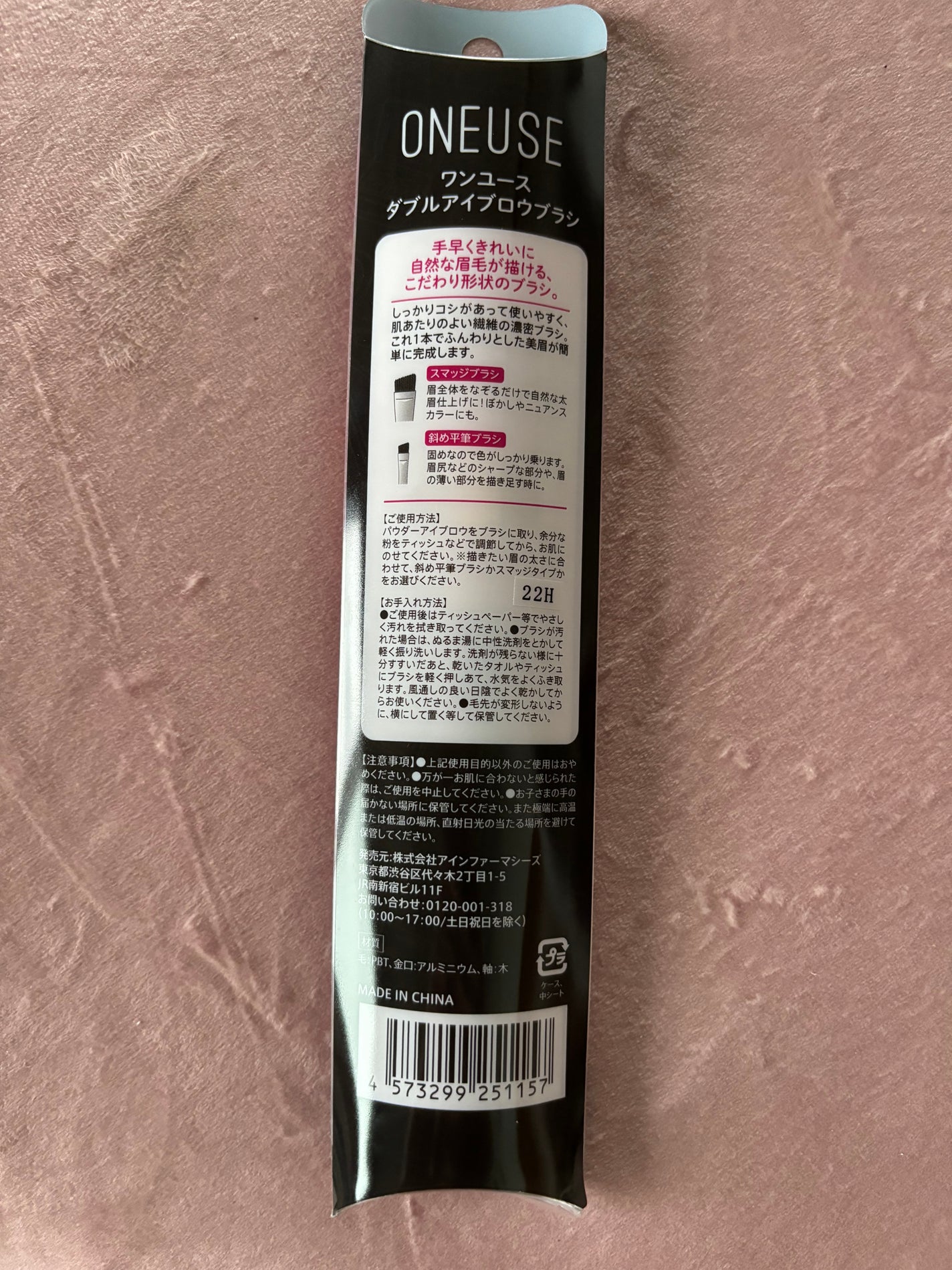 Wアイブロウブラシ/ONEUSE/メイクブラシを使ったクチコミ(2枚目)