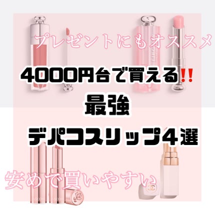 デパコスリップ13本セット 美品 CHANEL・LANCOME・Diorの口紅・グロス・リップライナー