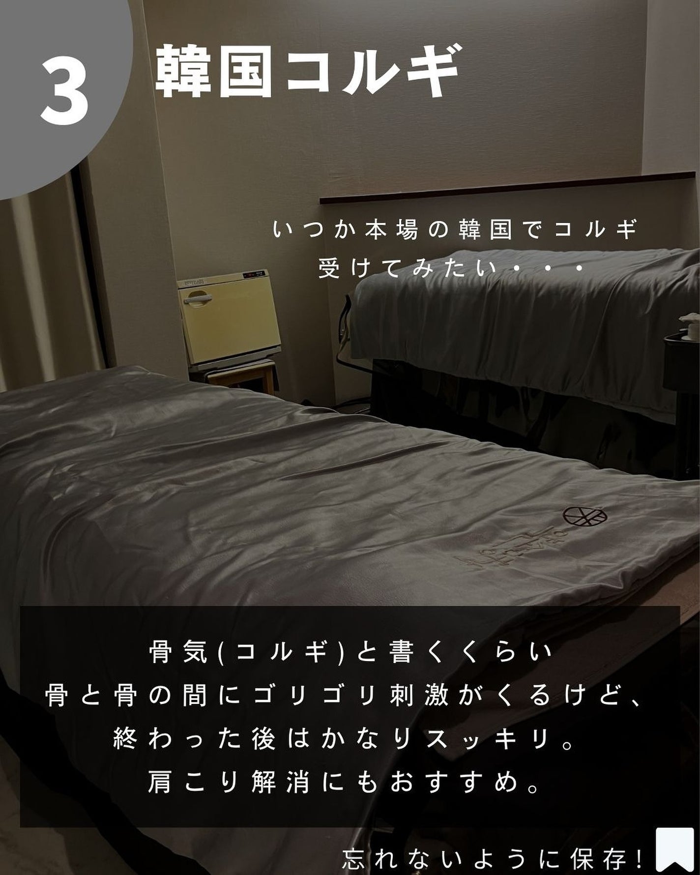 ヨウ | 31歳の老けない暮らし on LIPS 「今回は実際にやってみた美容初心者さんにもおすすめな美容施術を5..」(5枚目)