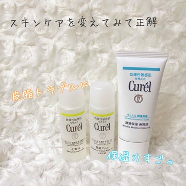 今回はﾌﾟｩのスキンケアについて話していきます！
・
・
【Curel】
これを使うまでもう肌がボロボロでファンデーションで隠しての繰り返し、、、
困っているときこのCurel達に出会いました。
自分が