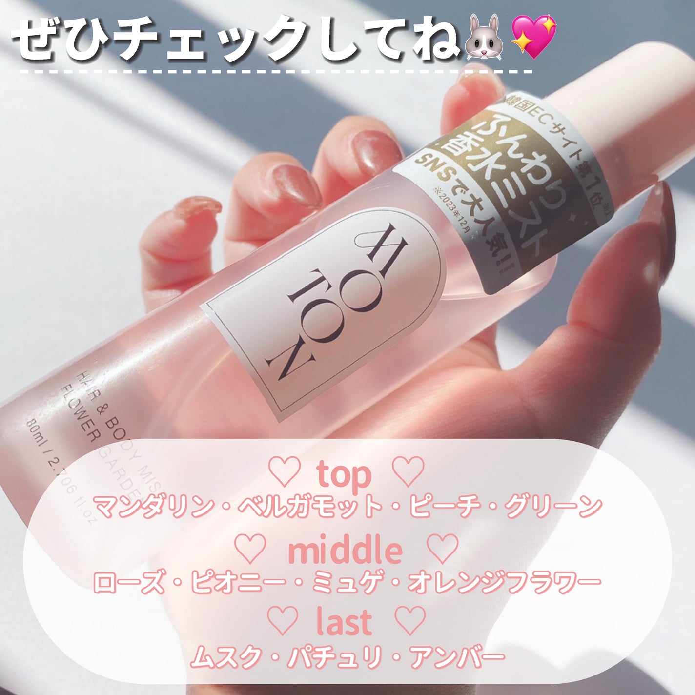 MOTON ヘア&ボディミスト フラワーガーデン/MOTON/香水(レディース)を使ったクチコミ(6枚目)