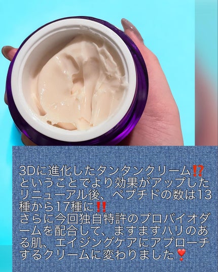 バイオヒールボ プロバイオダーム 3Dリフティングクリーム/BIOHEAL BOH/フェイスクリームを使ったクチコミ(2枚目)