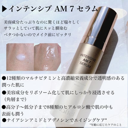 インテンシブAM7 セラム/Raftel/美容液を使ったクチコミ(3枚目)