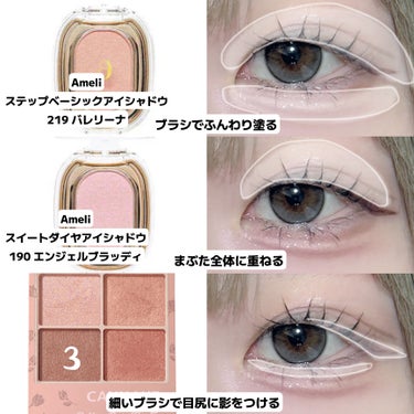 STEP BASIC EYESHADOW/Ameli/シングルアイシャドウを使ったクチコミ（2枚目）