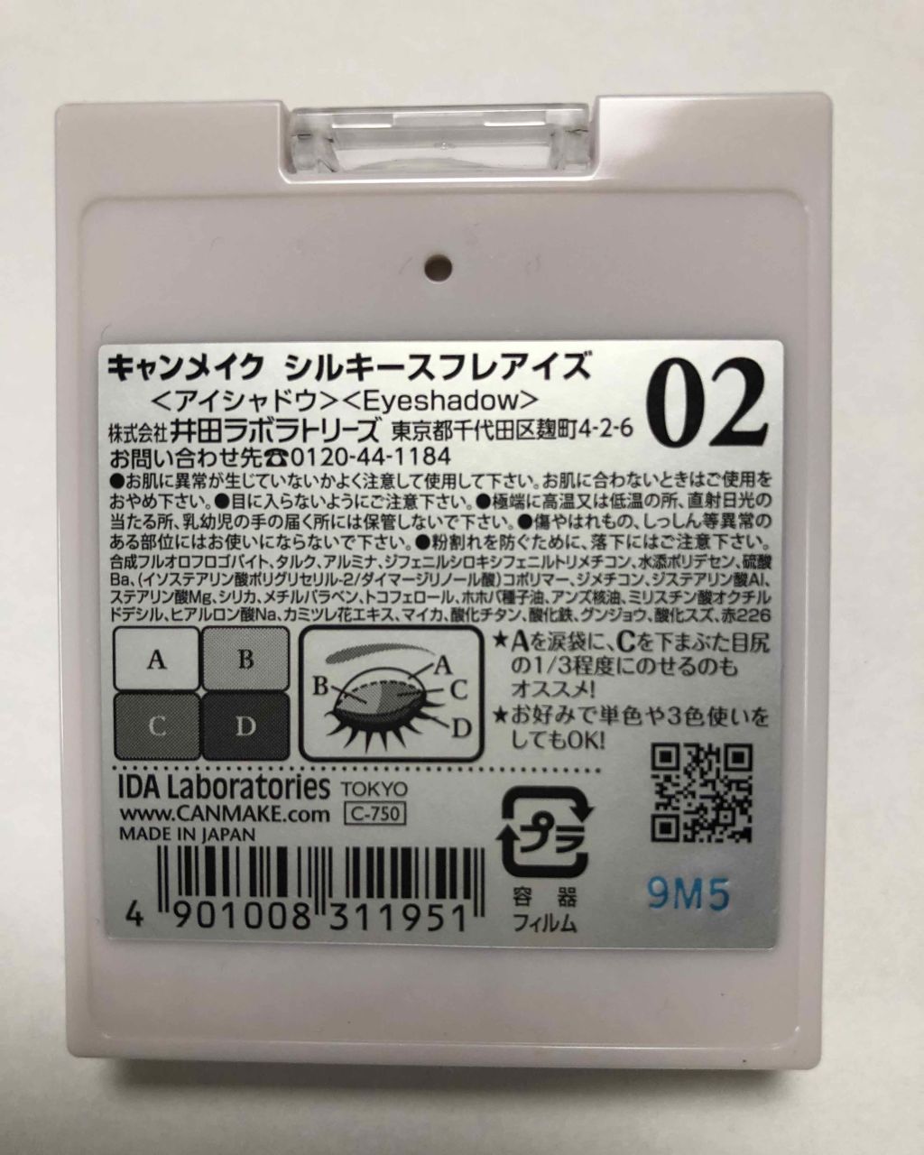 colorful_sounds_uhq on LIPS 「探して探してやっと見つけたCANMAKEのシルキースフレアイズ..」(2枚目)