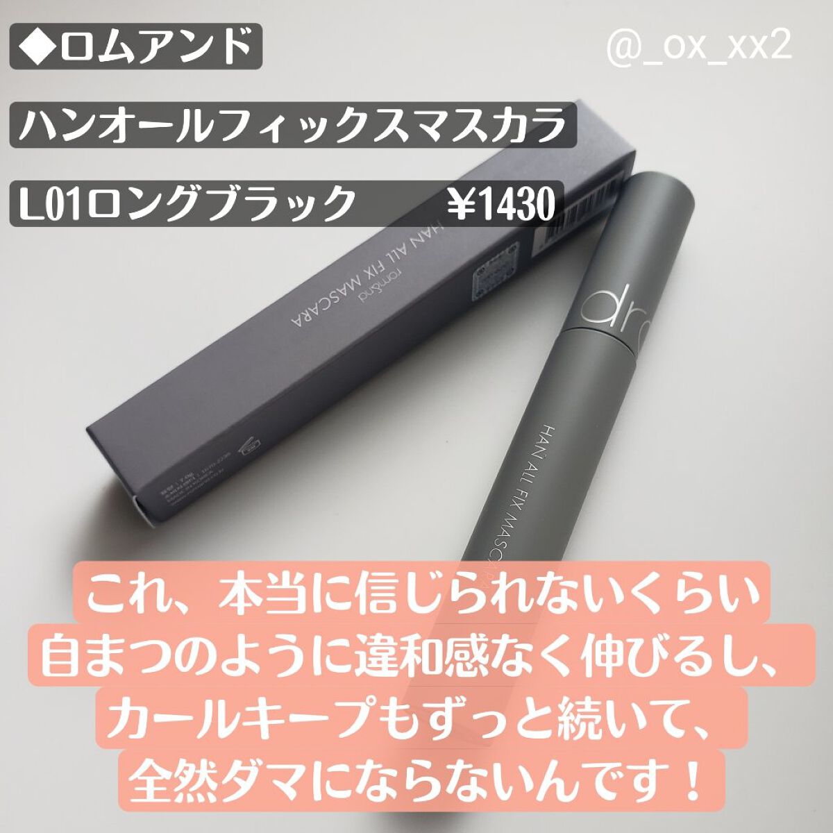 クリア マスカラR/CEZANNE/マスカラ下地を使ったクチコミ(4枚目)