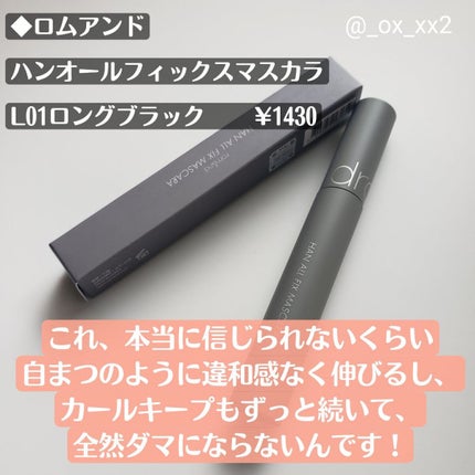 クリア マスカラR/CEZANNE/マスカラ下地を使ったクチコミ(4枚目)