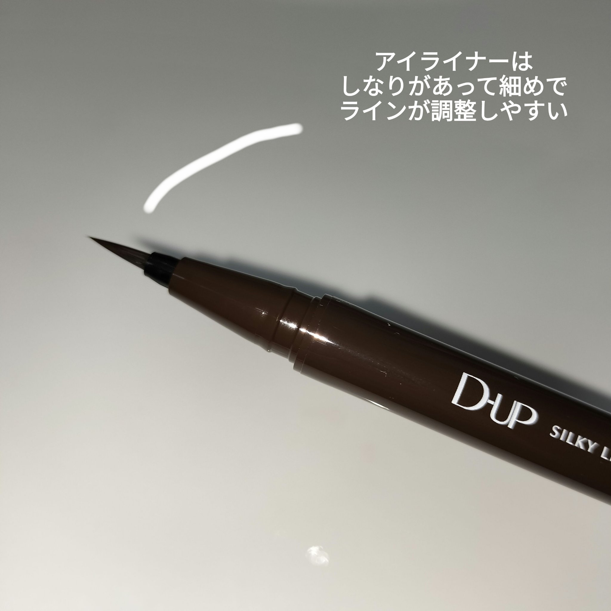 パーフェクトエクステンション マスカラ/D-UP/マスカラを使ったクチコミ（3枚目）