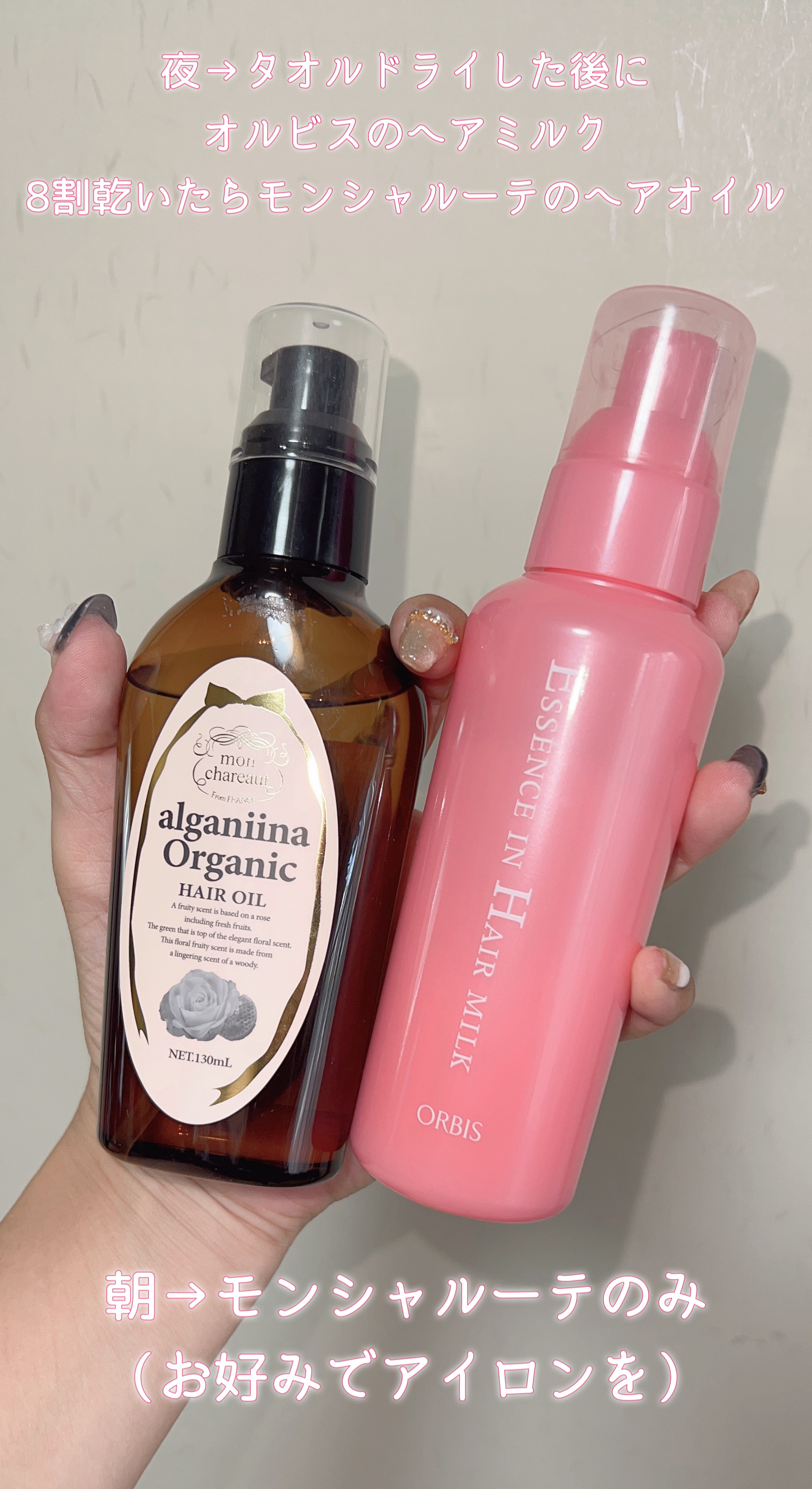 モンシャルーテ アルガニーナ オーガニックヘアオイル/N./ヘアオイルを使ったクチコミ（3枚目）