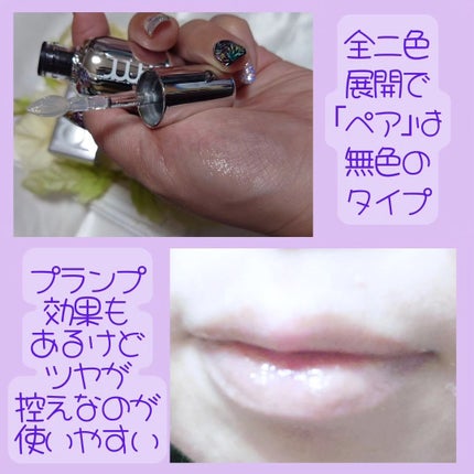 レチノール ボリューム リップセラム ベア/primera/リップグロスを使ったクチコミ(3枚目)