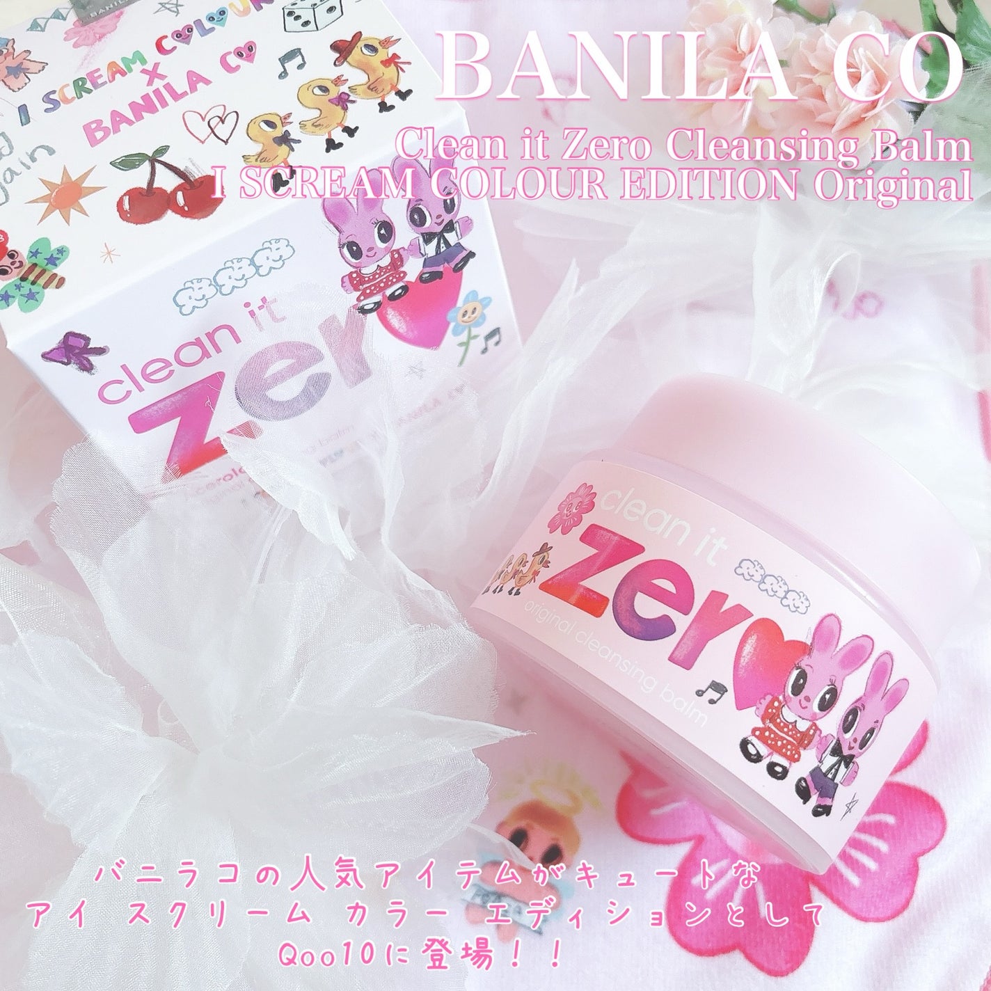 クリーンイットゼロ クレンジングバーム オリジナル/BANILA CO/クレンジングバームを使ったクチコミ(1枚目)