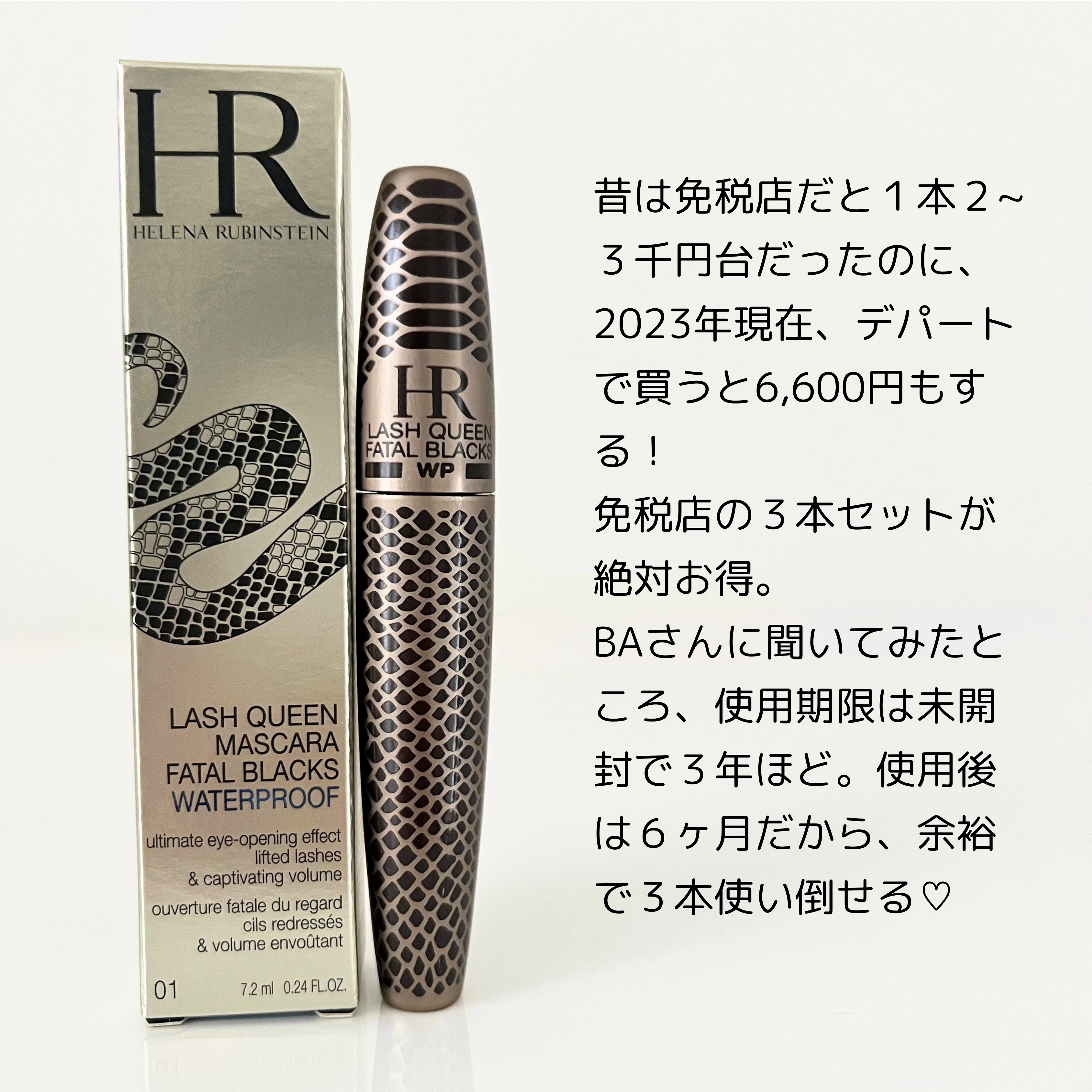 00 コスメ・美容 HELENA RUBINSTEIN マスカラ 3本セット