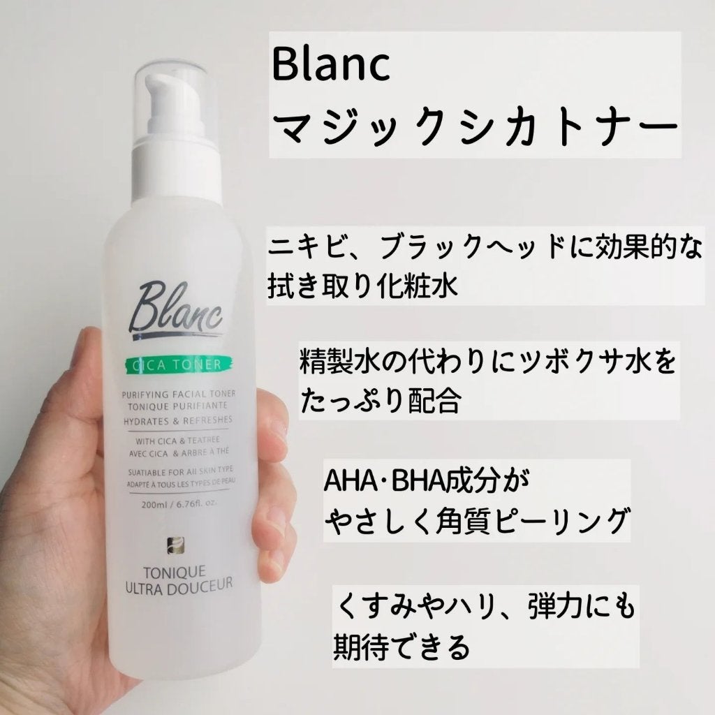 マジックシカトナー/ブラン/化粧水を使ったクチコミ(2枚目)