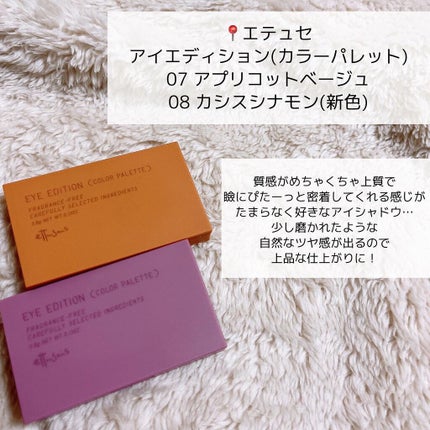 エテュセ アイエディション (マスカラベース)/ettusais/マスカラ下地を使ったクチコミ(3枚目)