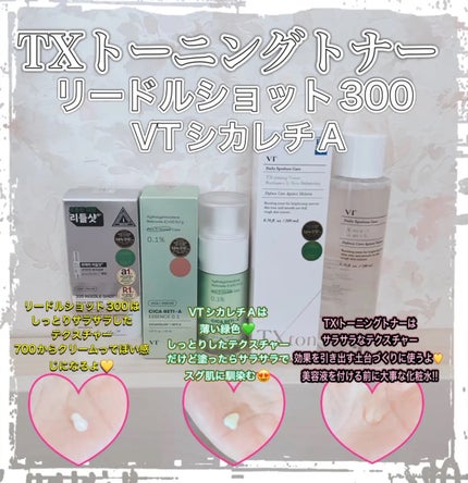 ♥️めろめろぱーんち♥️お米っちょ♥️ on LIPS 「✨VT様✨-̗̀𖤐@vtcosmetics_jp𖤐̖́-#PR..」(1枚目)