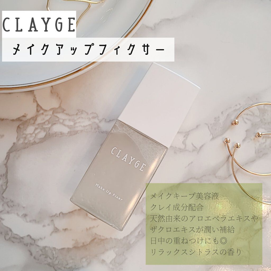 メイクアップフィクサー/CLAYGE/フィックスミストを使ったクチコミ（1枚目）