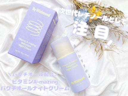 ビタミンA-mazingバクチオールナイトクリーム/By Wishtrend/フェイスクリームを使ったクチコミ(1枚目)