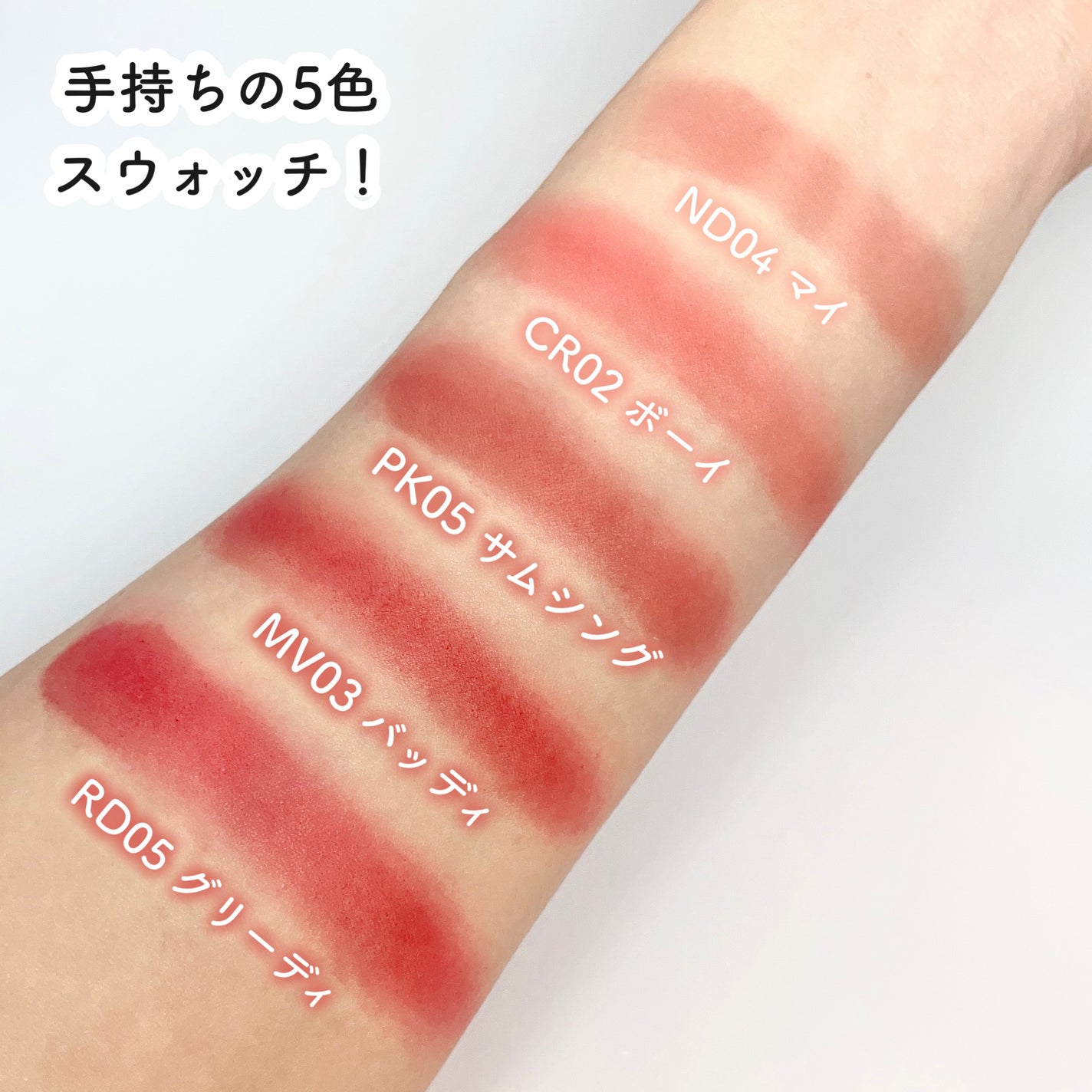 リップアンドチーク ブラーリープリンポット/fwee/口紅を使ったクチコミ(6枚目)