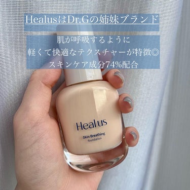 Healus Skin  breathing foundation Glowのクチコミ「‪‪肌が呼吸するファンデーション!!

---------------------------.....」（2枚目）