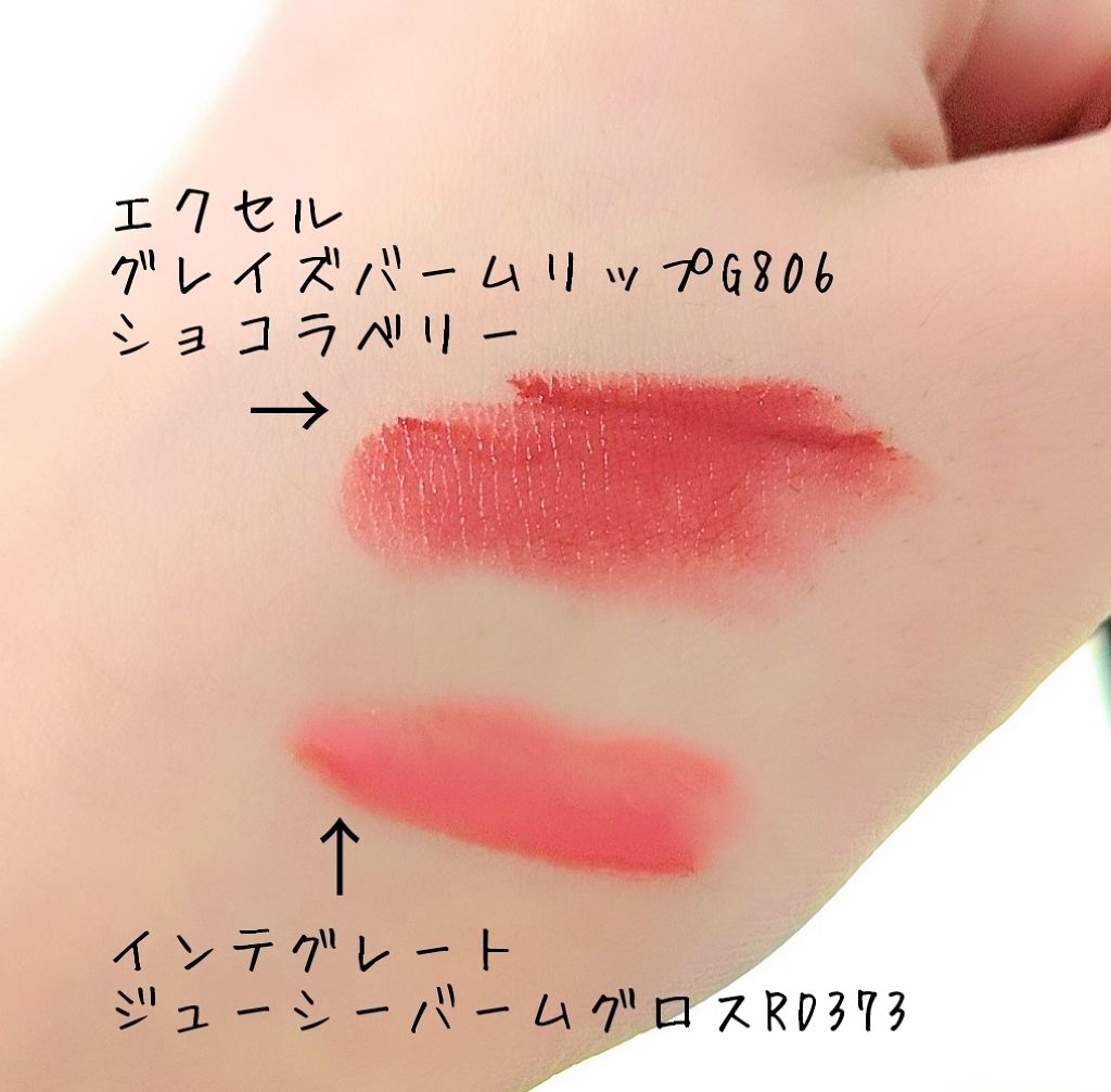 ジューシーバームグロス/インテグレート/リップグロスを使ったクチコミ（2枚目）