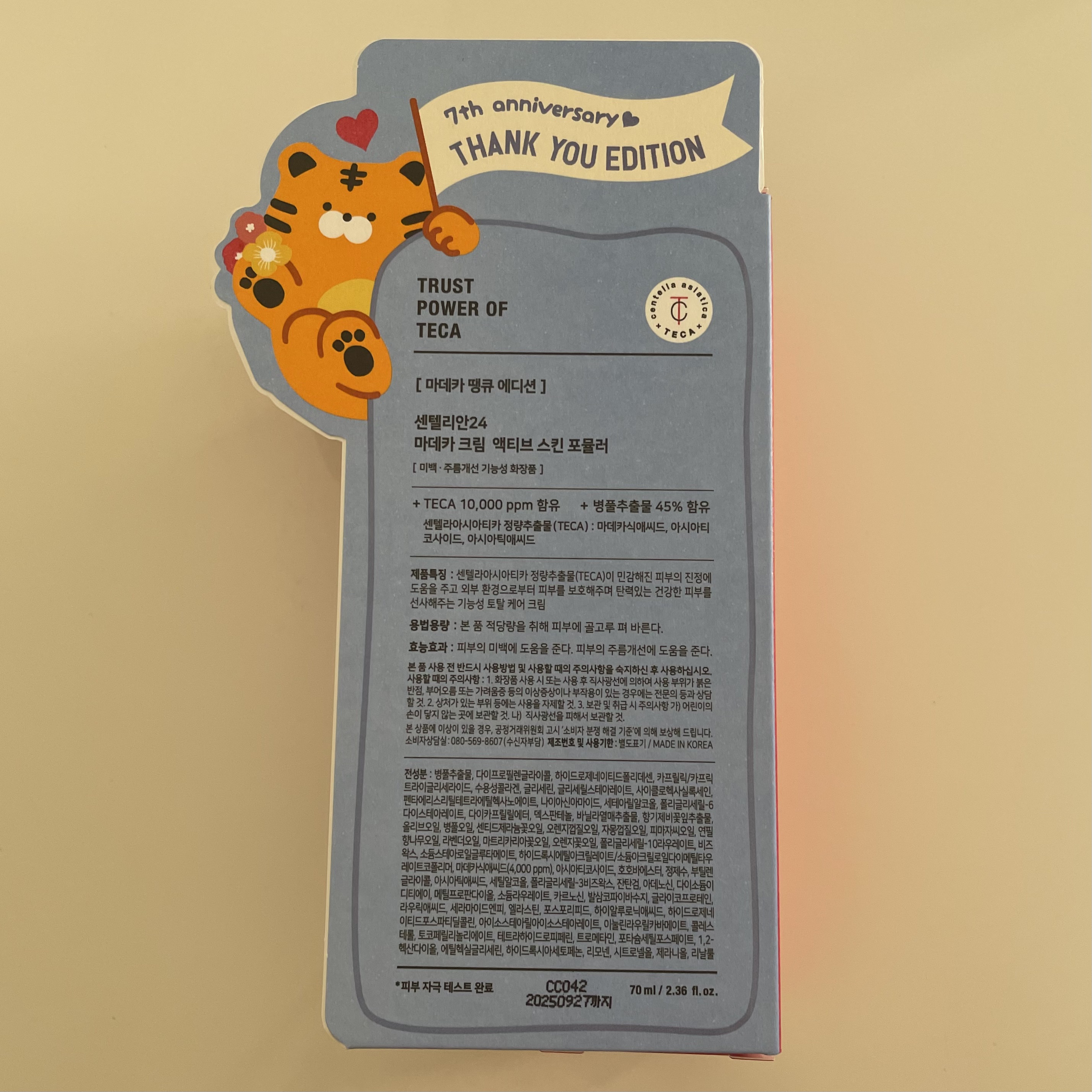 マデカクリーム アクティブ スキン フォーミュラ/センテリアン24/フェイスクリームを使ったクチコミ（3枚目）