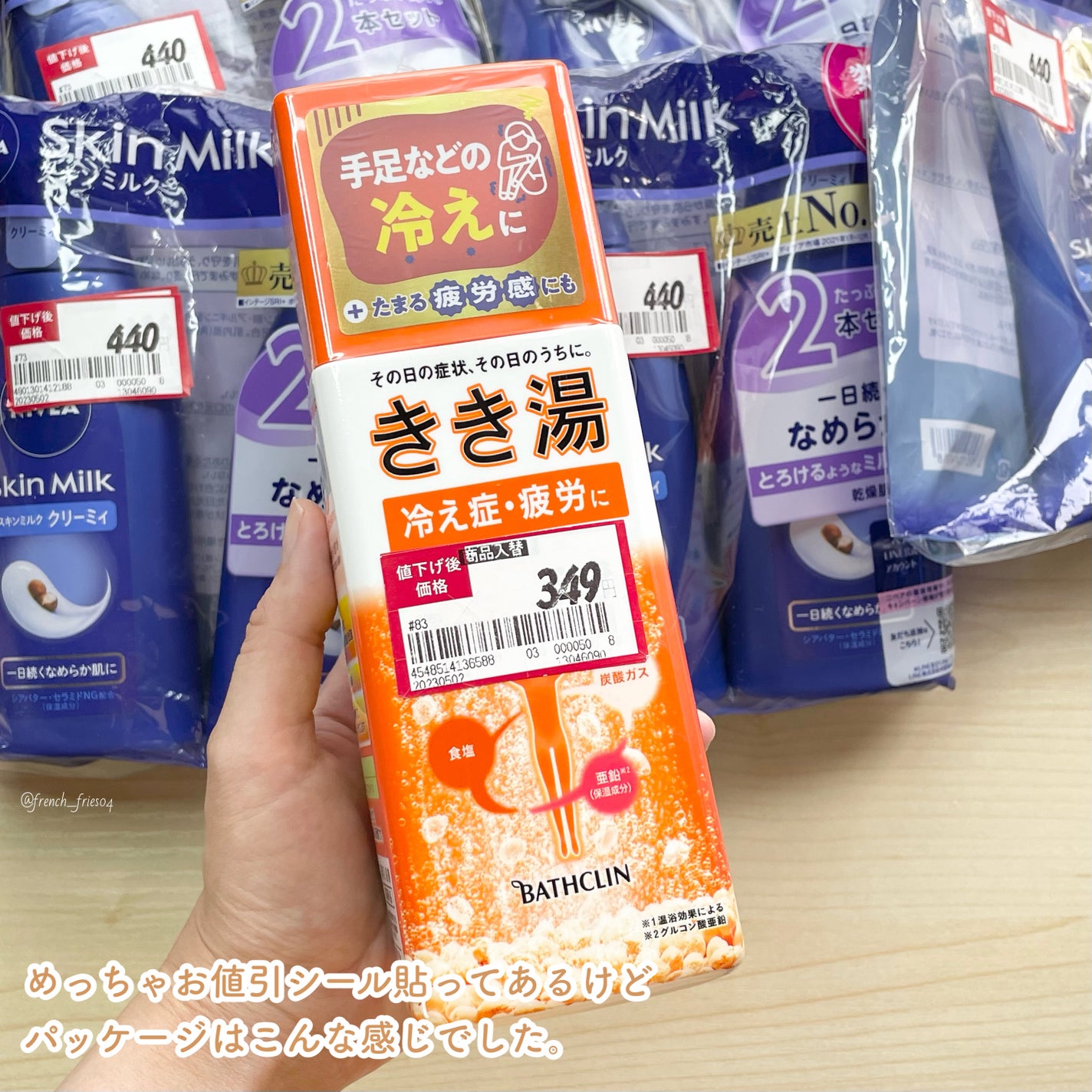 きき湯 食塩炭酸湯/きき湯/炭酸系入浴剤を使ったクチコミ(3枚目)