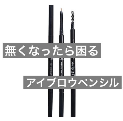 スリムスケッチアイブロウペンシル/U R GLAM/アイブロウペンシルを使ったクチコミ(1枚目)