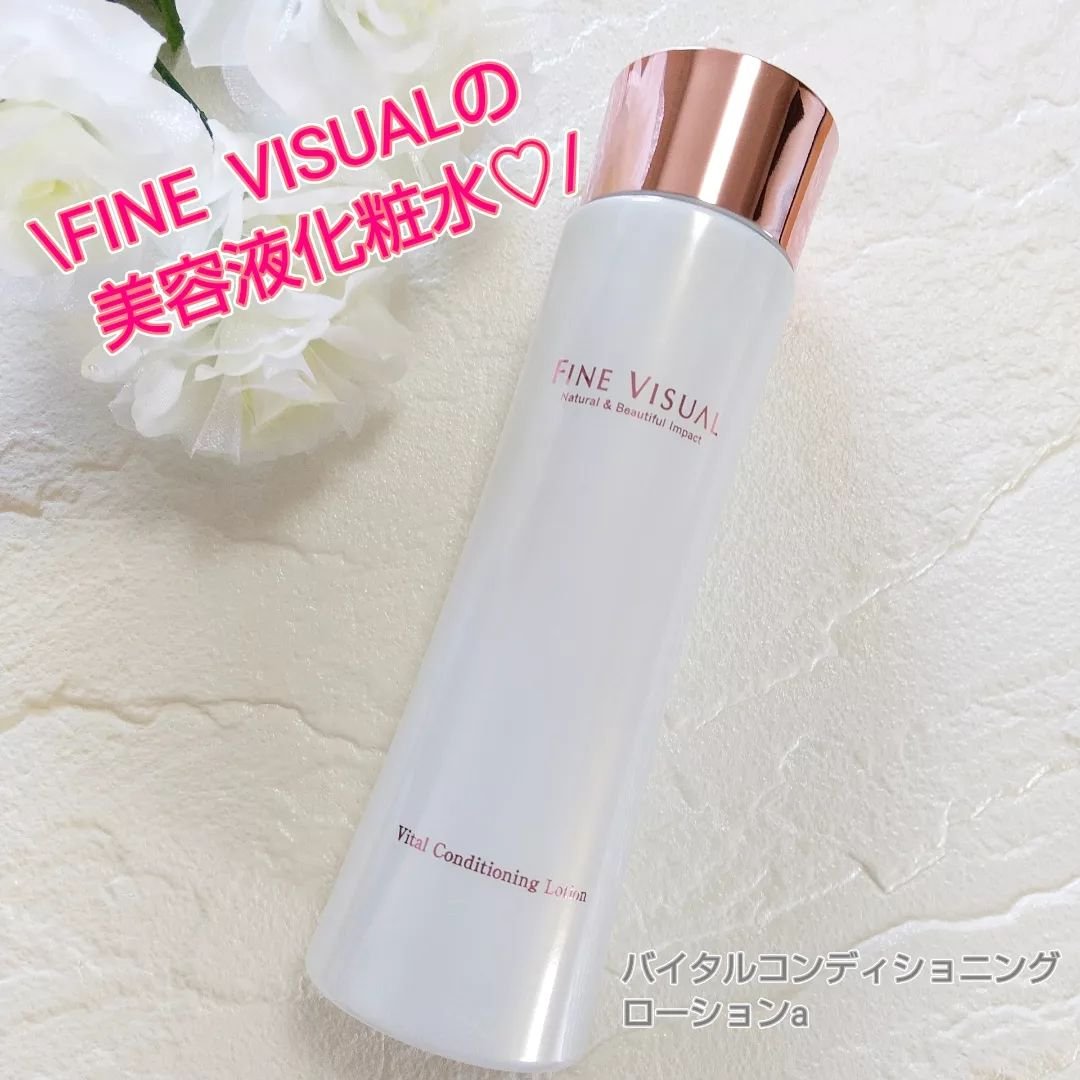 バイタルコンディショニング ローションa/FINE VISUAL/化粧水を使ったクチコミ（1枚目）