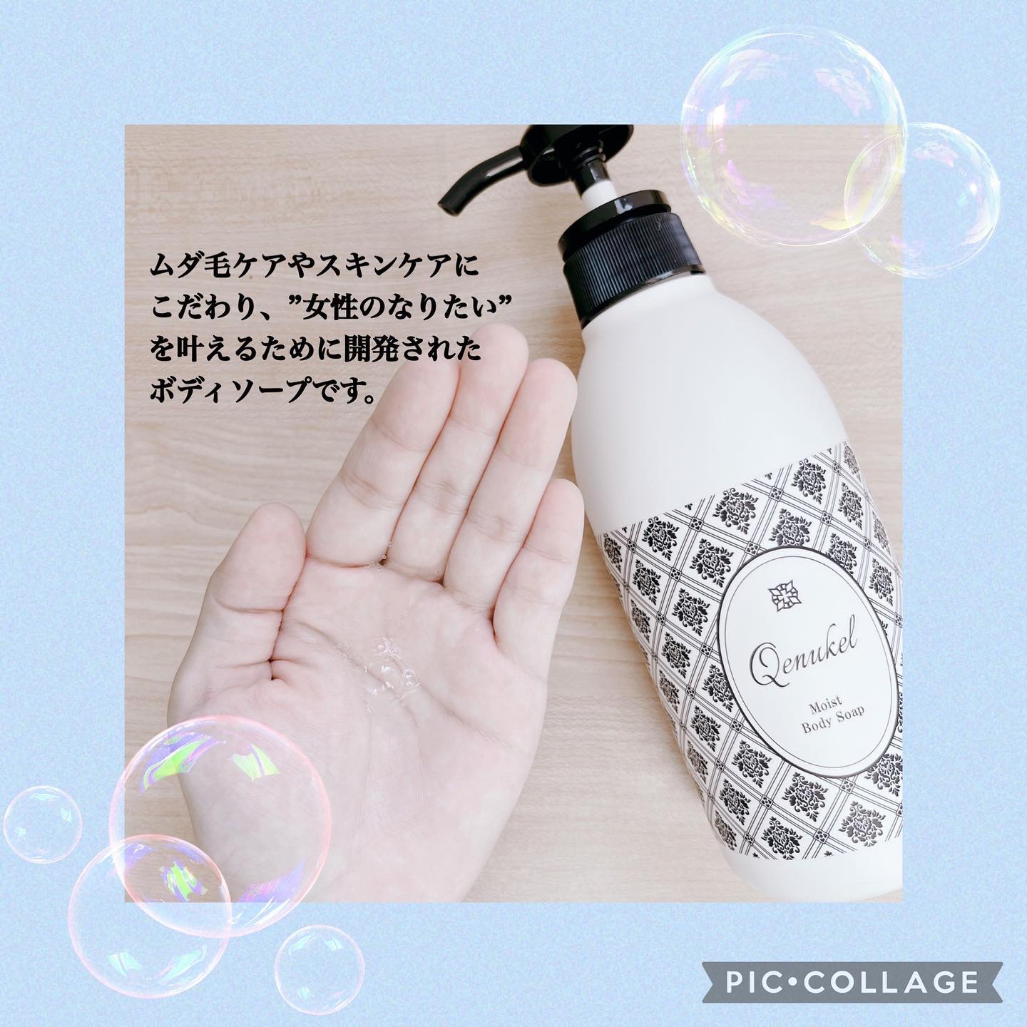 ケヌ・ケール ボディーソープ /ビー・エスコート/ボディソープを使ったクチコミ（3枚目）