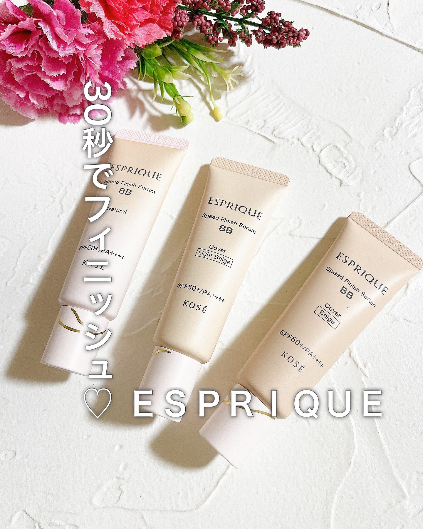 スピードフィニッシュ セラム BB ナチュラル ヌードカラー/ESPRIQUE/BBクリームを使ったクチコミ（1枚目）