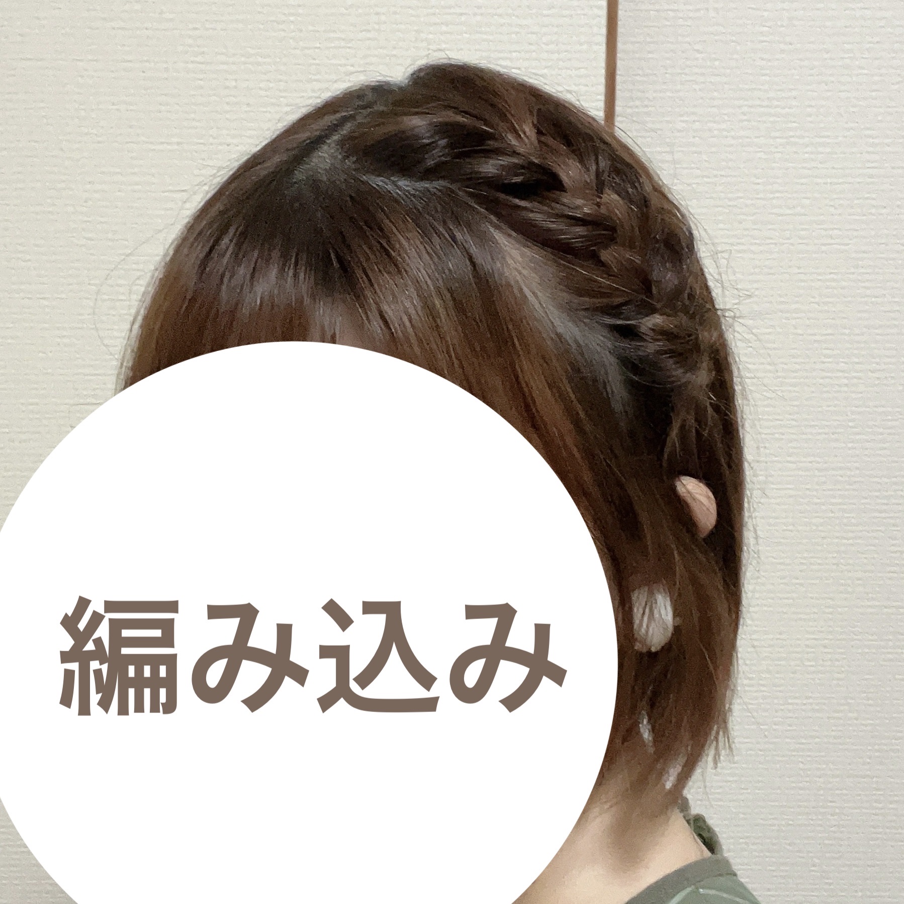 からまないゴム S ブラック/DAISO/ヘアアクセサリーを使ったクチコミ（1枚目）