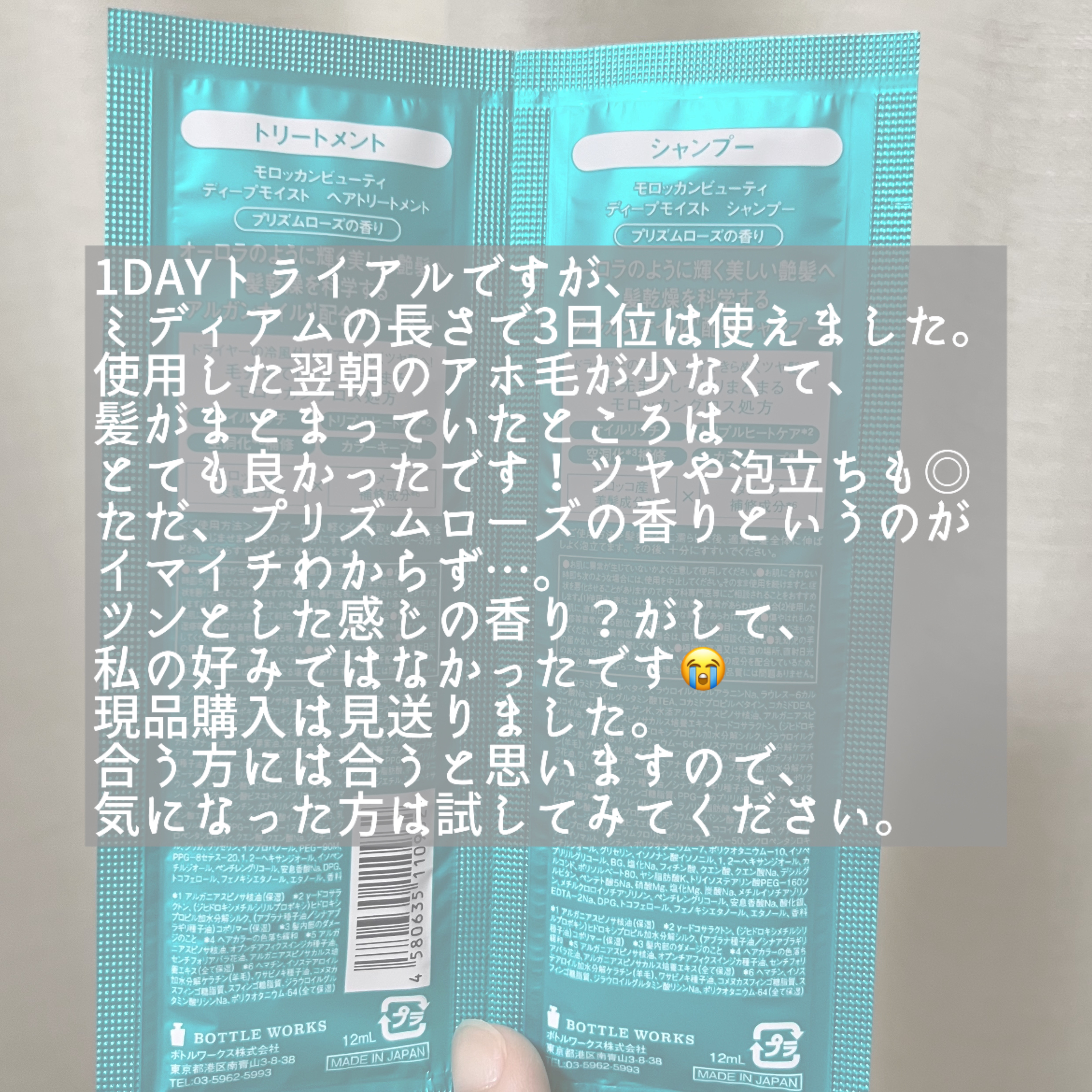 ディープモイスト シャンプー/ ヘアトリートメント 1DAYトライアル/モロッカンビューティ/市販シャンプーを使ったクチコミ（3枚目）