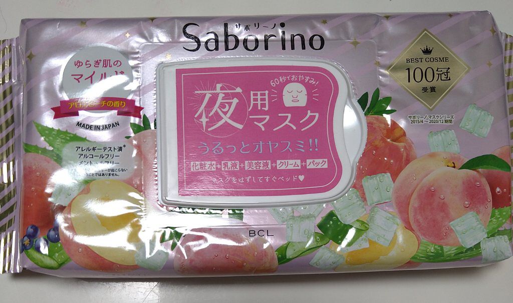 目ざまシート ボタニカルタイプ/サボリーノ/シートマスク・パックを使ったクチコミ（3枚目）