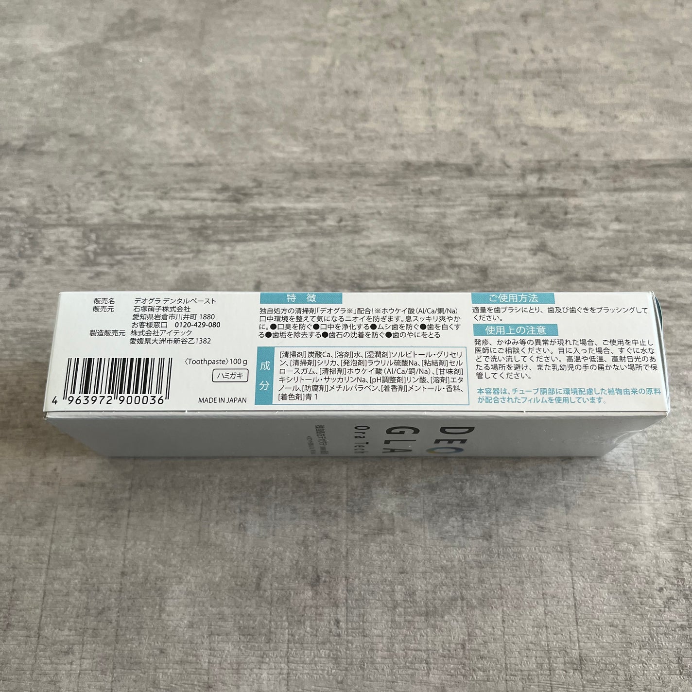 デオグラオーラテック オリジナル/DEOGLA/歯磨き粉を使ったクチコミ(4枚目)