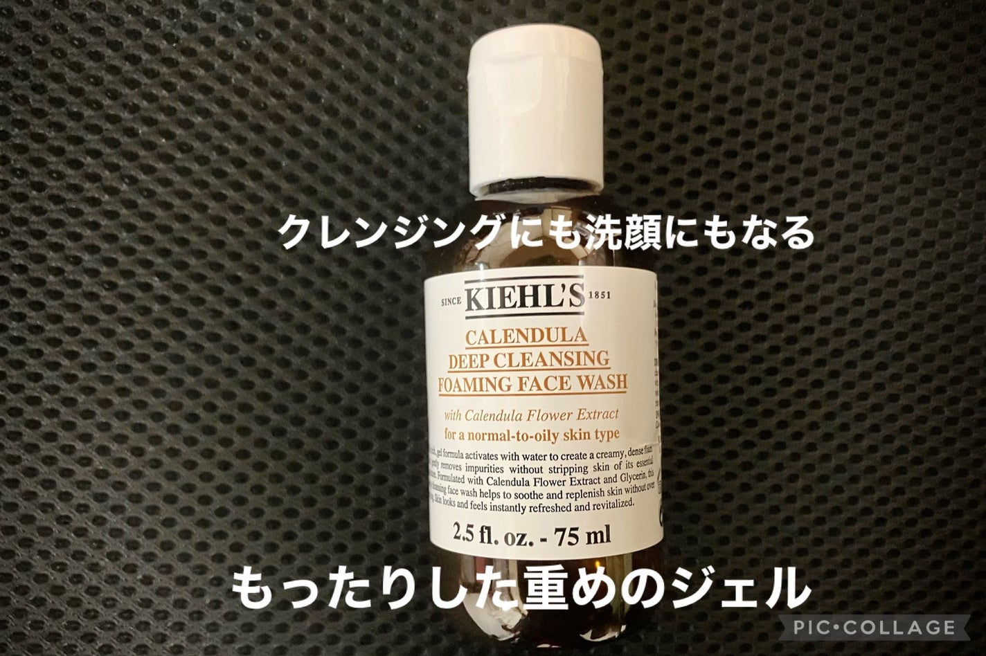 キールズ ディープクレンジング ジェル CL/Kiehl's/クレンジングジェルを使ったクチコミ(1枚目)