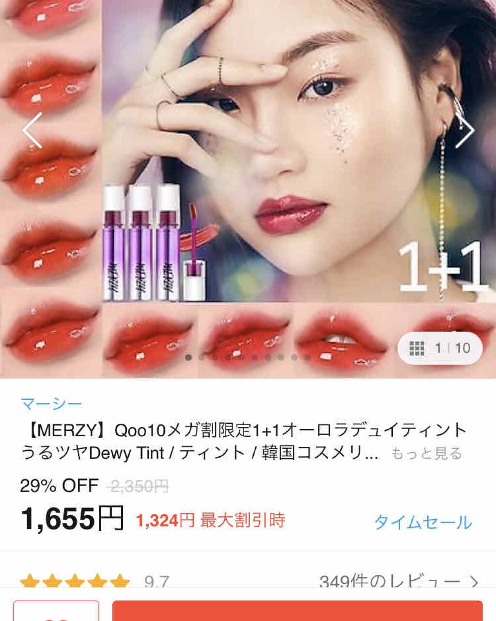 オーロラ デュイ ティント/MERZY/リップティントを使ったクチコミ(3枚目)