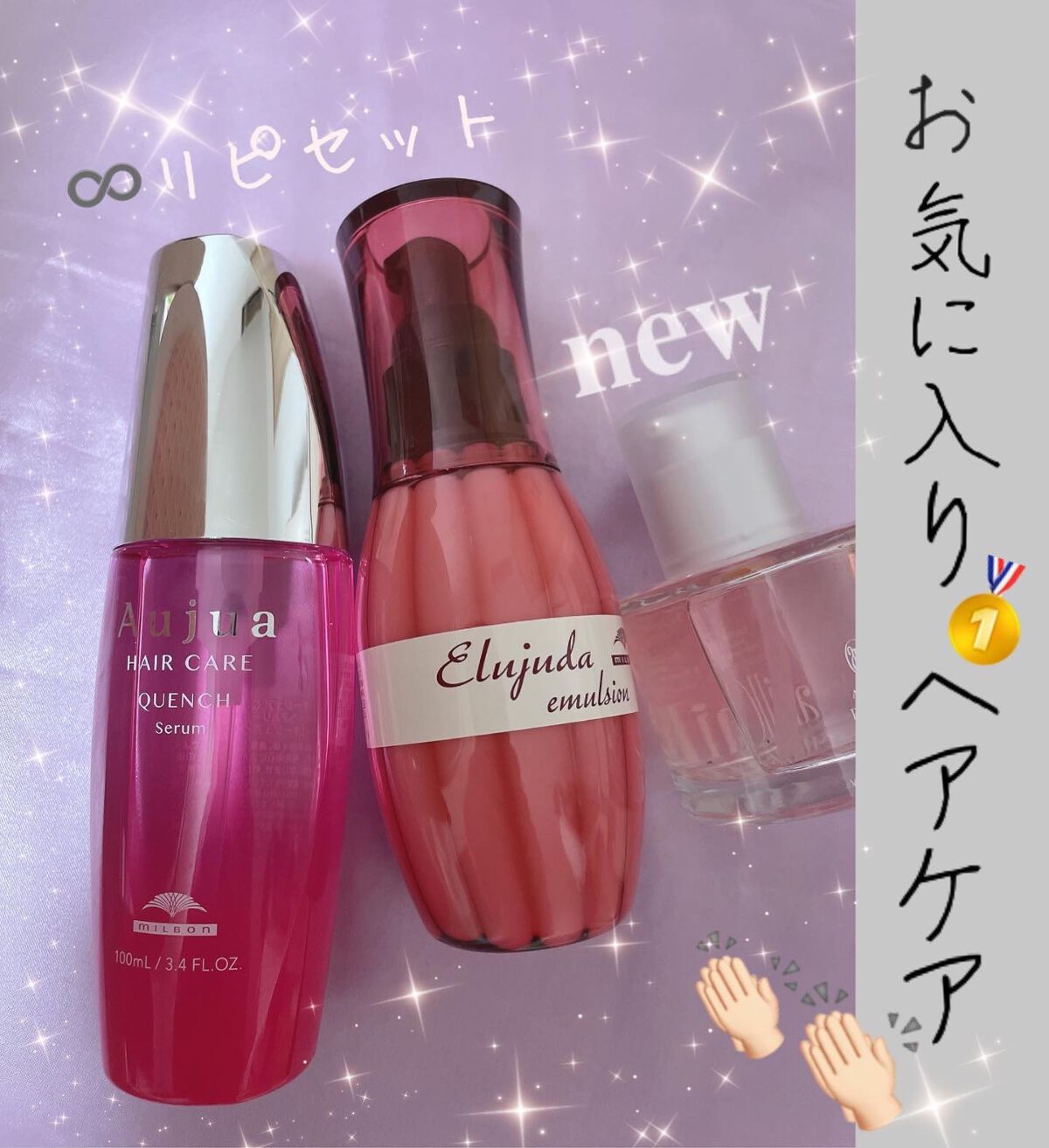 クエンチ セラム/オージュア/ヘアオイルを使ったクチコミ（1枚目）