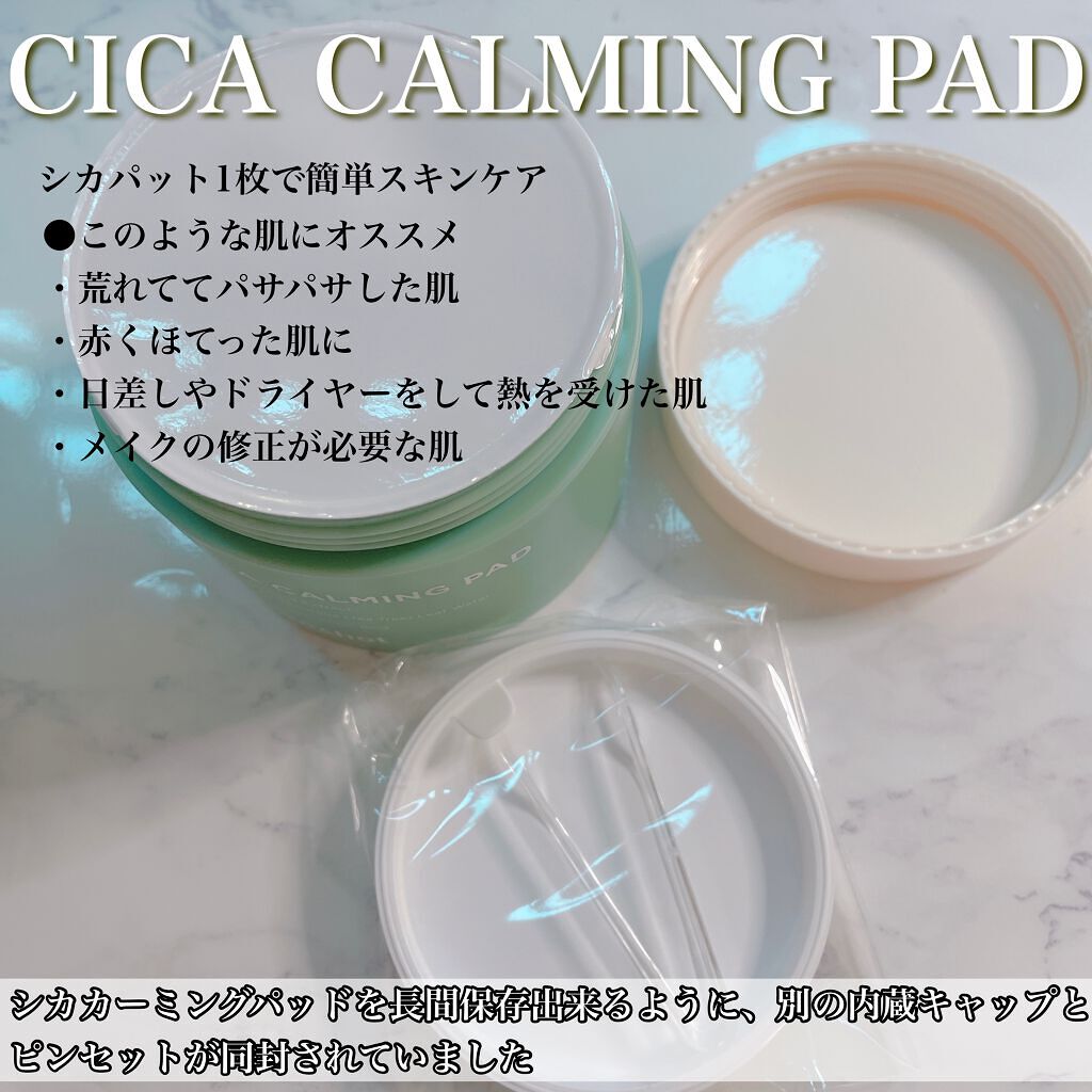 シカカーミングパッド/moonshot/トナーパッドを使ったクチコミ(2枚目)