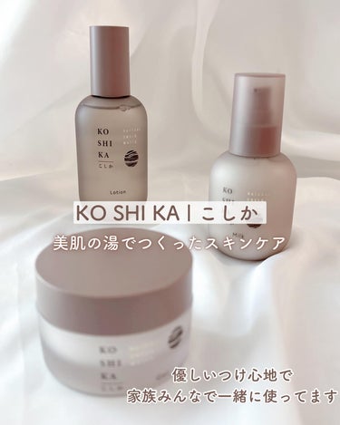 ミルク/KO SHI KA | こしか/乳液を使ったクチコミ（1枚目）