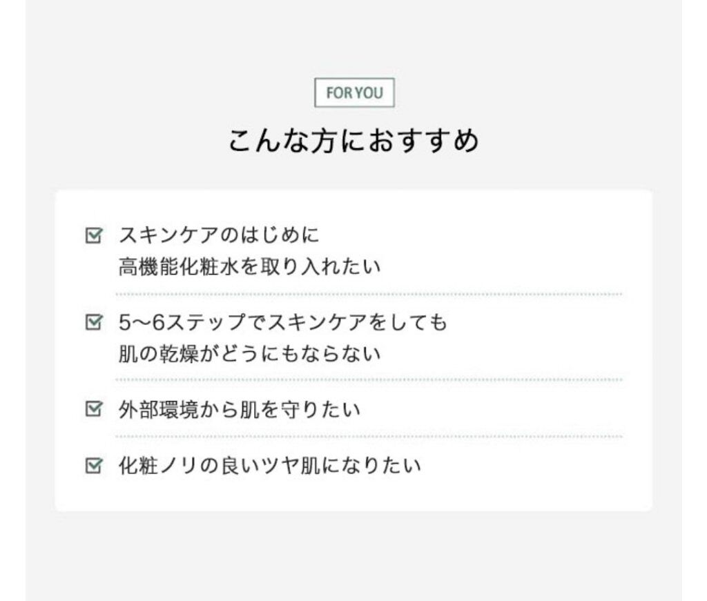 ボタニカルハイドレイティングフルイド/アモーレパシフィック/化粧水を使ったクチコミ（2枚目）