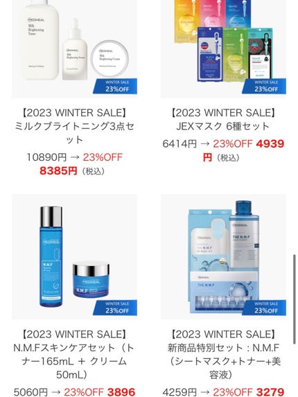 N.M.FアクアアンプルマスクJEX/MEDIHEAL/シートマスク・パックを使ったクチコミ(6枚目)