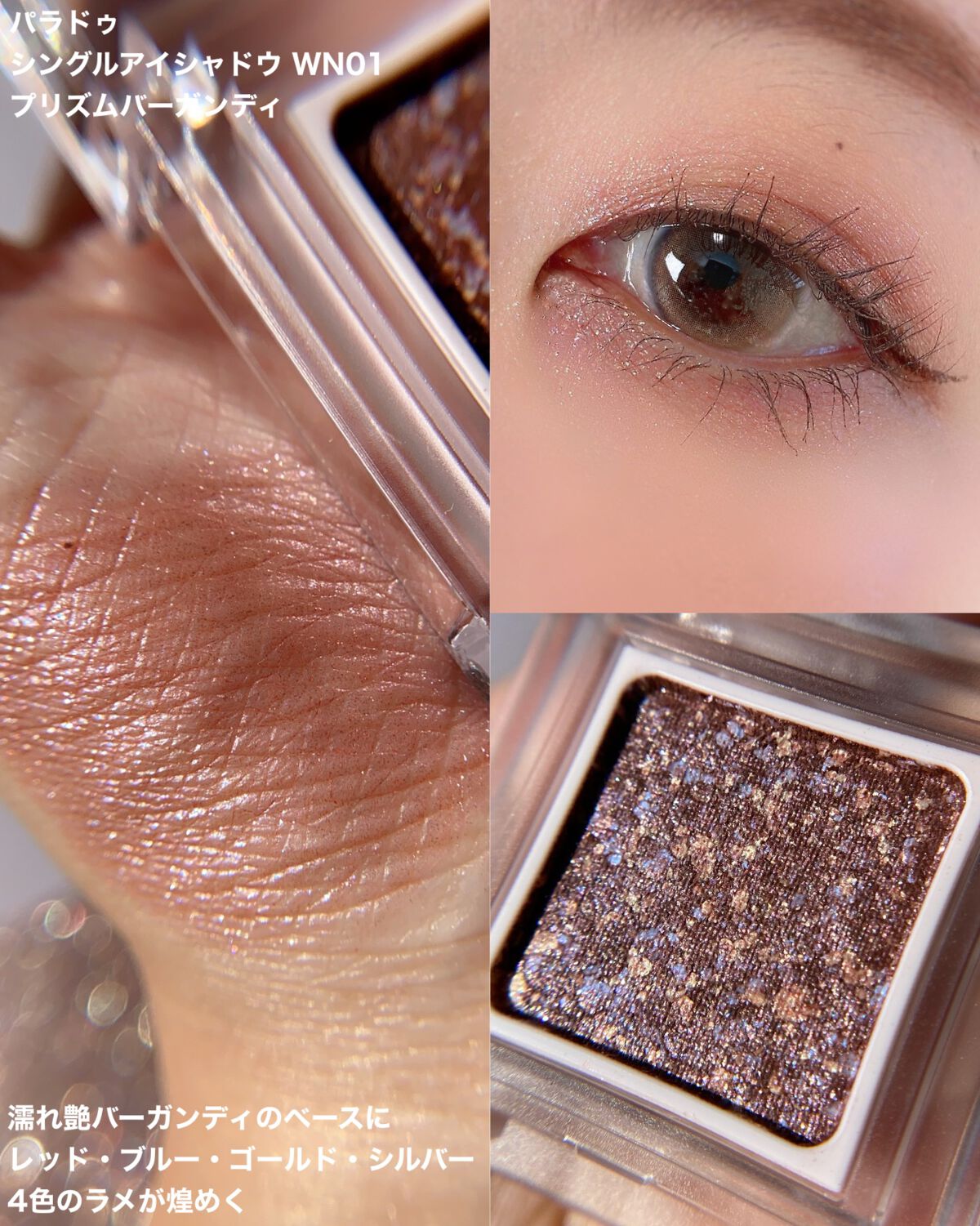 パラドゥ シングルアイシャドウ /パラドゥ/単色アイシャドウを使ったクチコミ(4枚目)