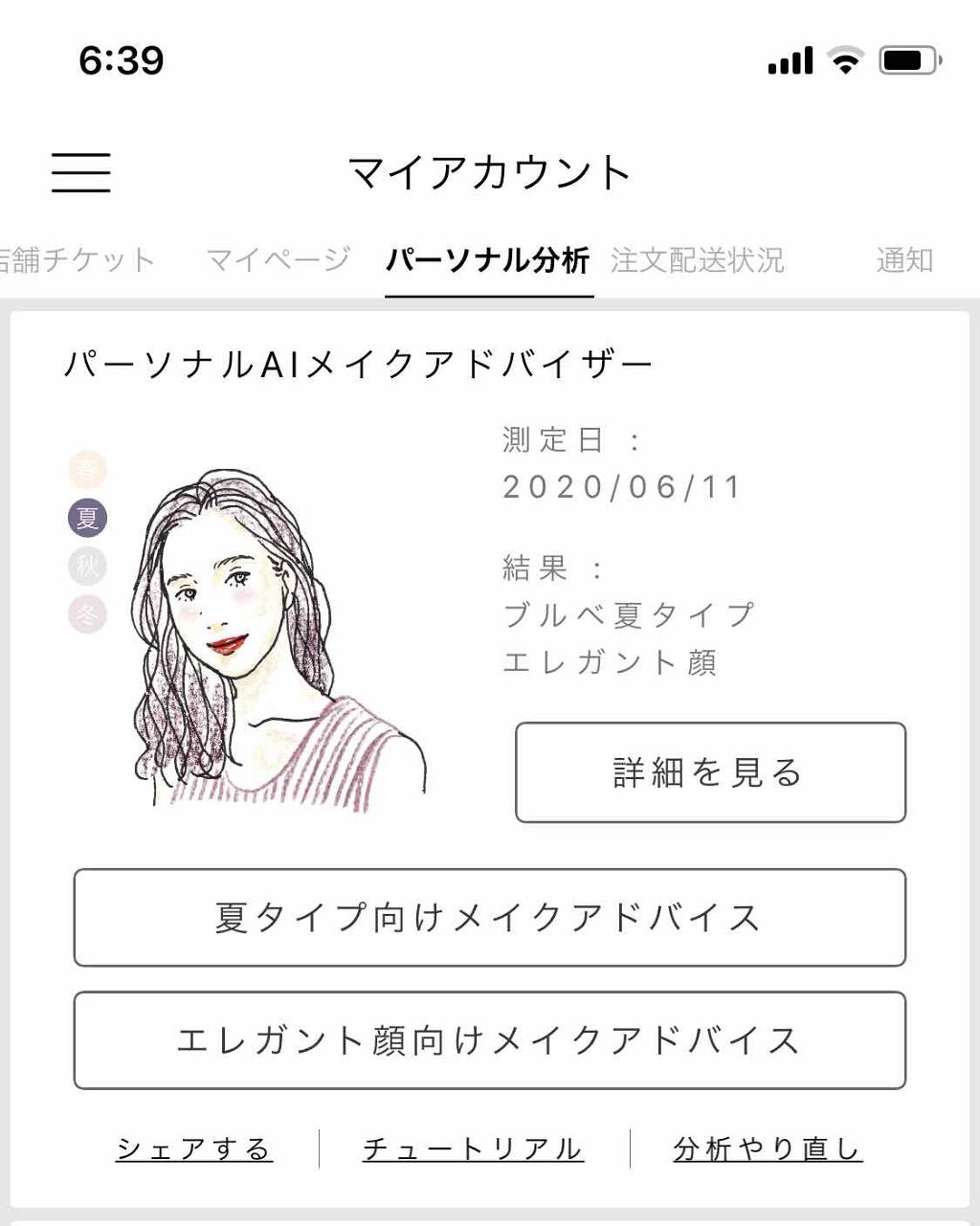 きゃんたろー on LIPS 「パーソナルカラー診断アプリでできたんだね〜!😲私はイエベ秋の色..」(1枚目)