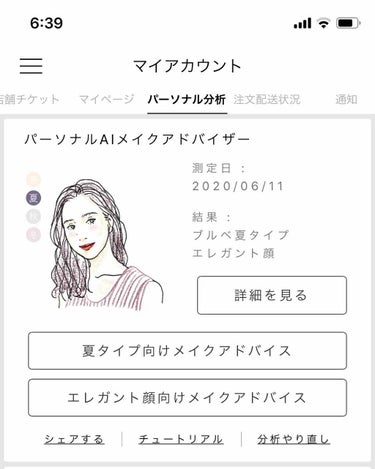 きゃんたろー on LIPS 「パーソナルカラー診断アプリでできたんだね〜！😲私はイエベ秋の色..」（1枚目）