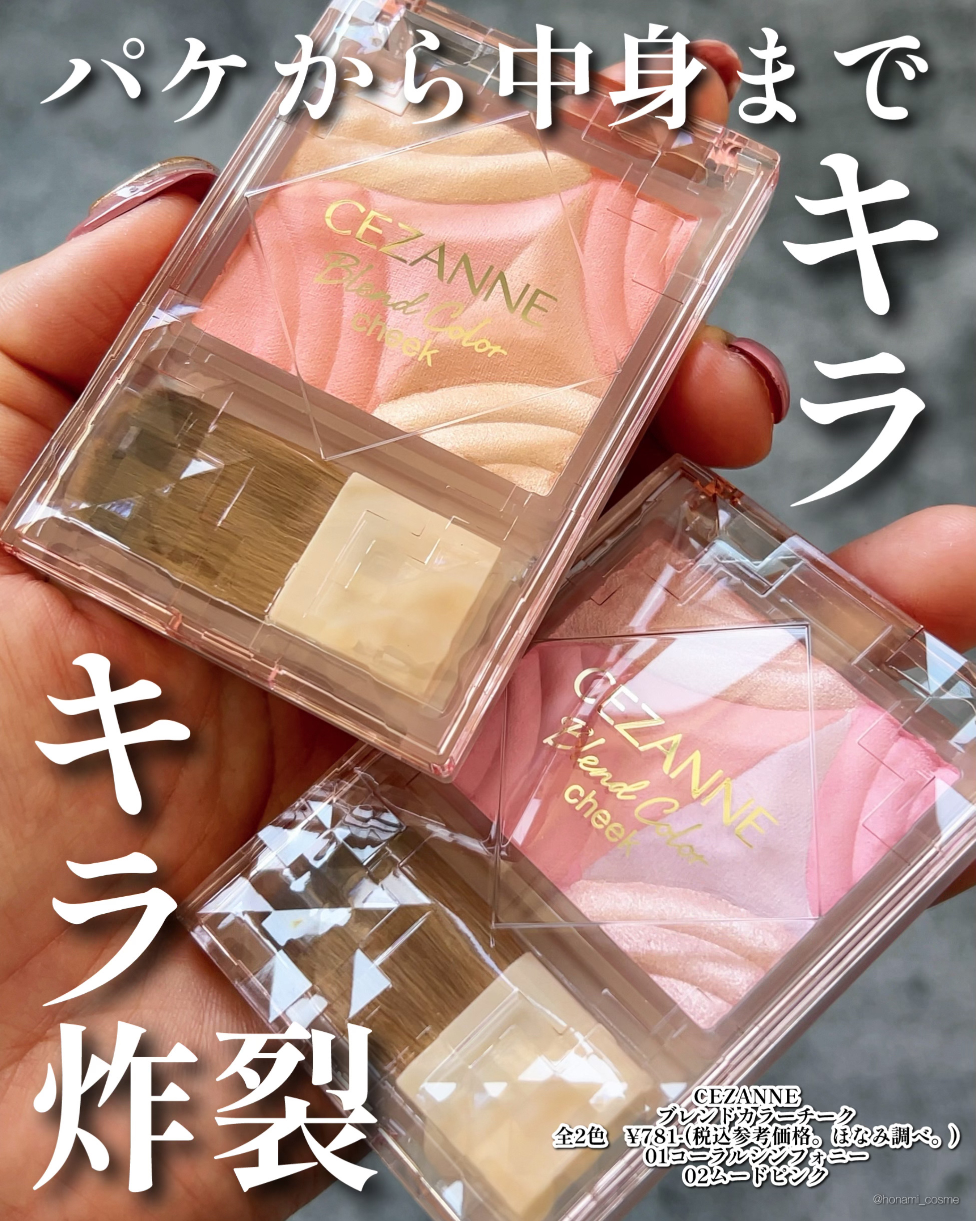 ブレンドカラーチーク/CEZANNE/チークを使ったクチコミ（2枚目）