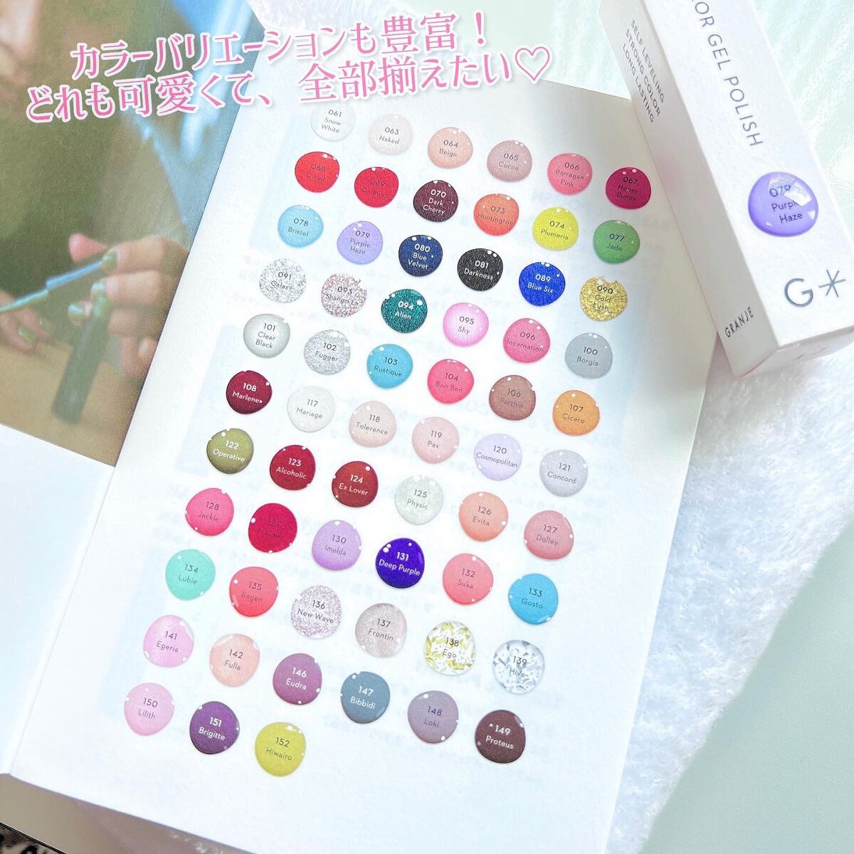 ⭐️グランジェ ⭐️ジェルポリッシュセット　ライト　ポリッシュ　リムーバー　ネイル セリア・キャンドゥ・GRANJEのネイル・ネイルケアを使った口コミ