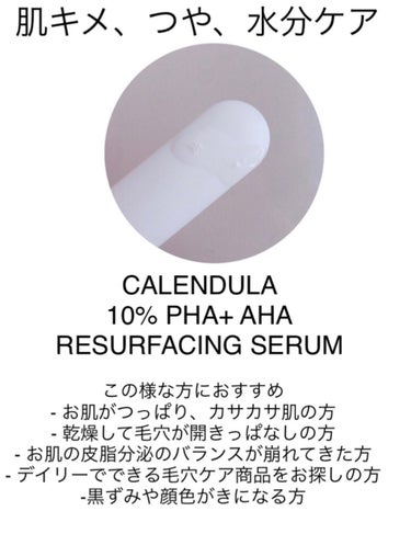 リアルカレンデュラ10%PHA+AHAセラム/APRILSKIN/美容液を使ったクチコミ（3枚目）