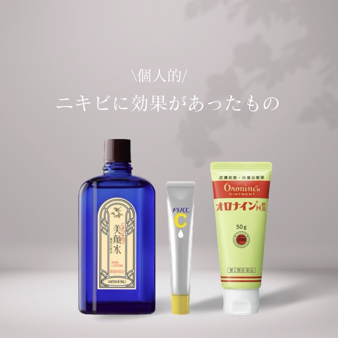 明色美顔水 薬用化粧水/美顔/化粧水を使ったクチコミ(1枚目)